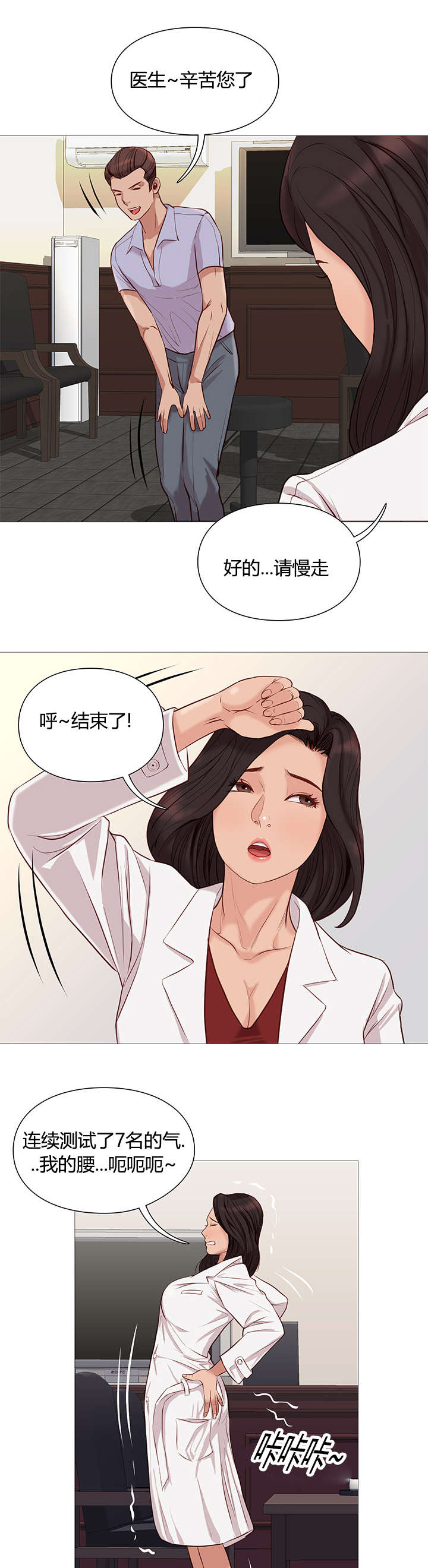 《天慧香》漫画最新章节第47章名单免费下拉式在线观看章节第【7】张图片