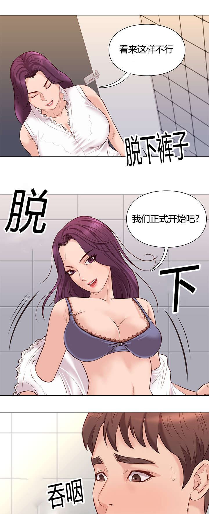 《天慧香》漫画最新章节第48章迷恋免费下拉式在线观看章节第【15】张图片