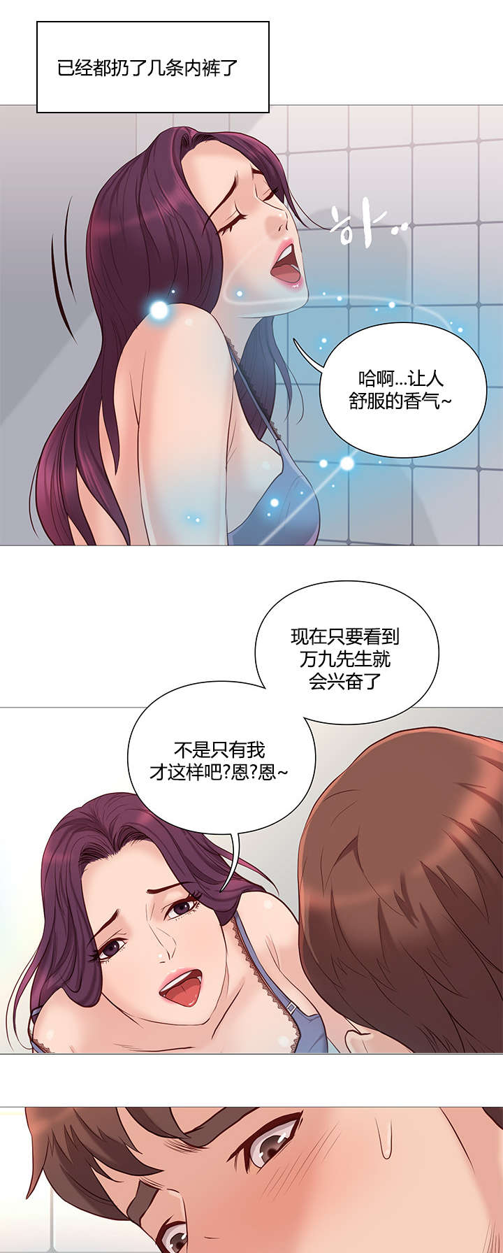 《天慧香》漫画最新章节第48章迷恋免费下拉式在线观看章节第【7】张图片