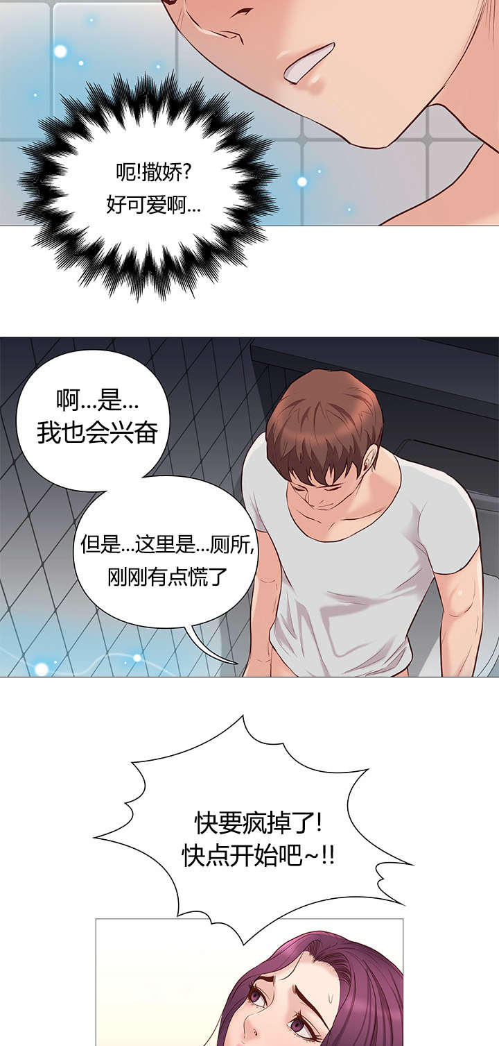 《天慧香》漫画最新章节第48章迷恋免费下拉式在线观看章节第【6】张图片