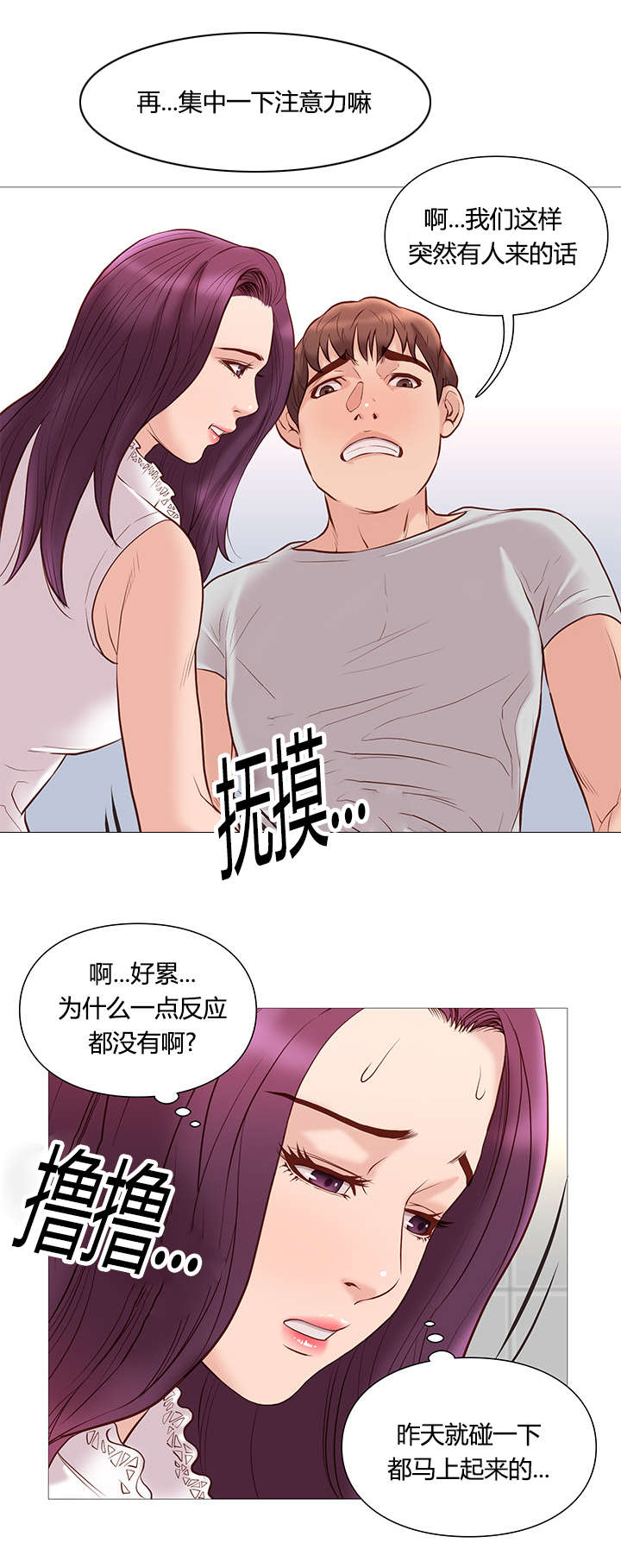 《天慧香》漫画最新章节第48章迷恋免费下拉式在线观看章节第【16】张图片