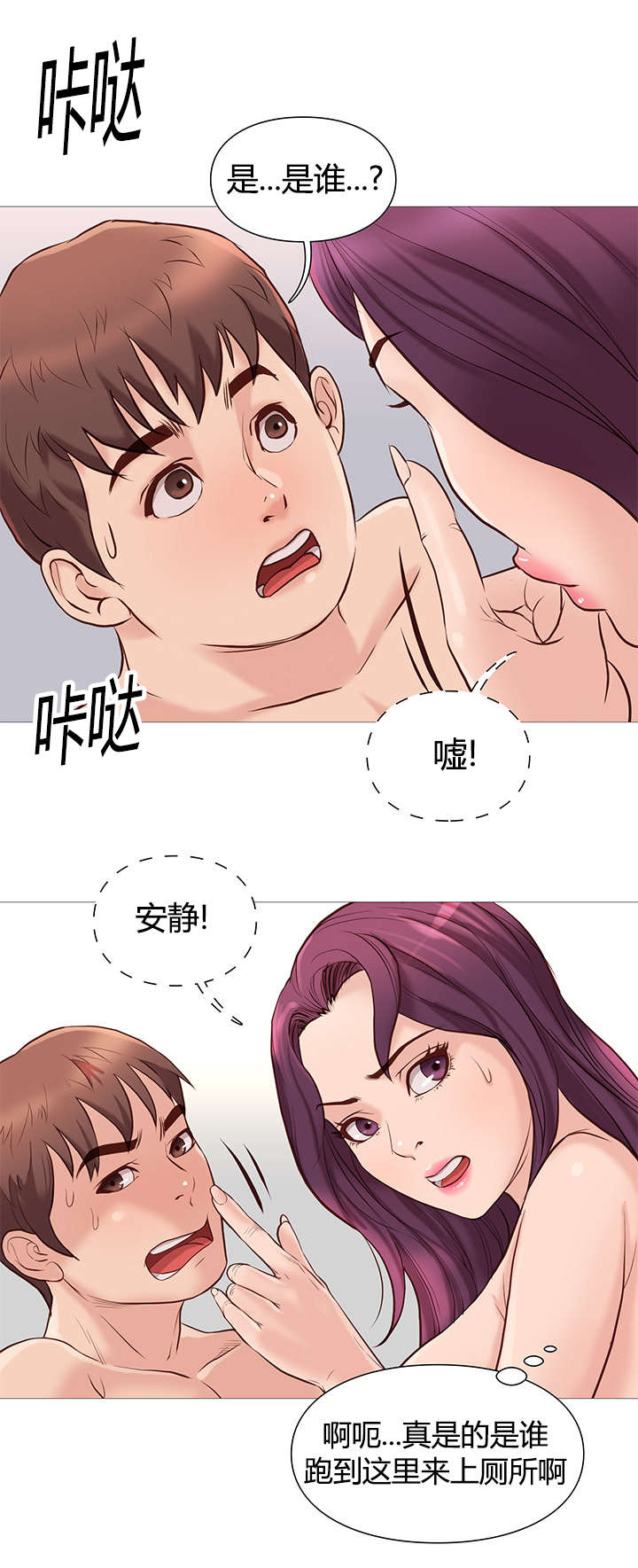 《天慧香》漫画最新章节第49章鼓掌免费下拉式在线观看章节第【15】张图片