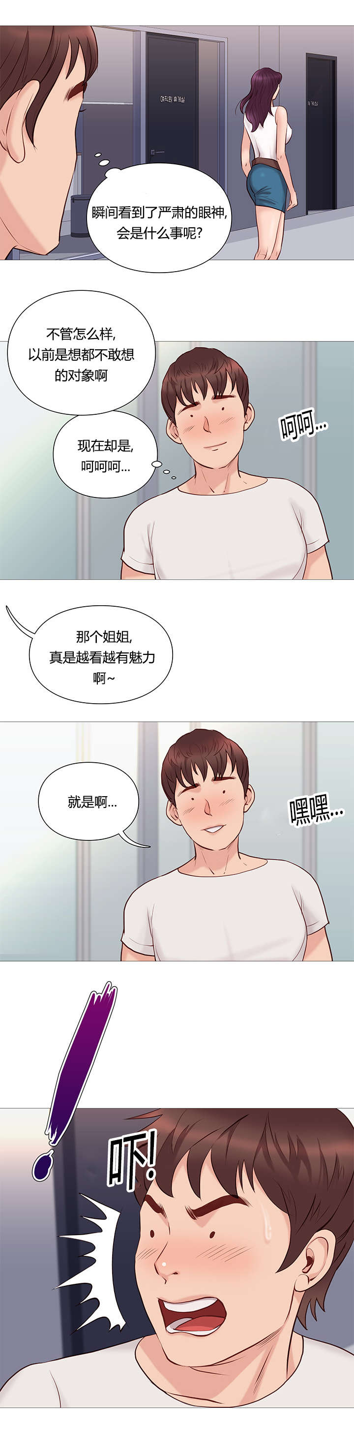 《天慧香》漫画最新章节第49章鼓掌免费下拉式在线观看章节第【1】张图片