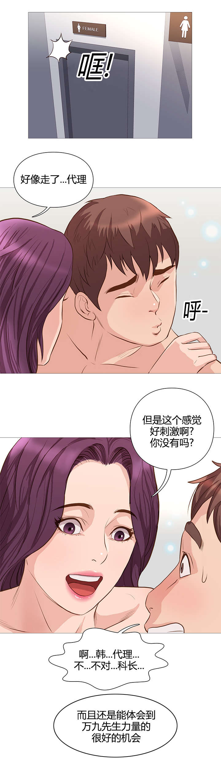 《天慧香》漫画最新章节第49章鼓掌免费下拉式在线观看章节第【9】张图片