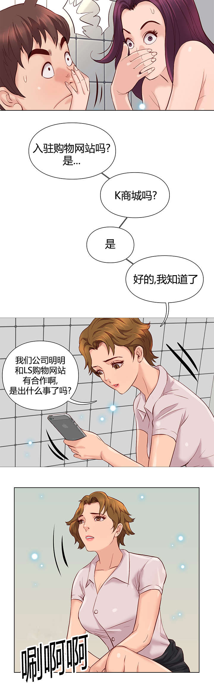 《天慧香》漫画最新章节第49章鼓掌免费下拉式在线观看章节第【13】张图片