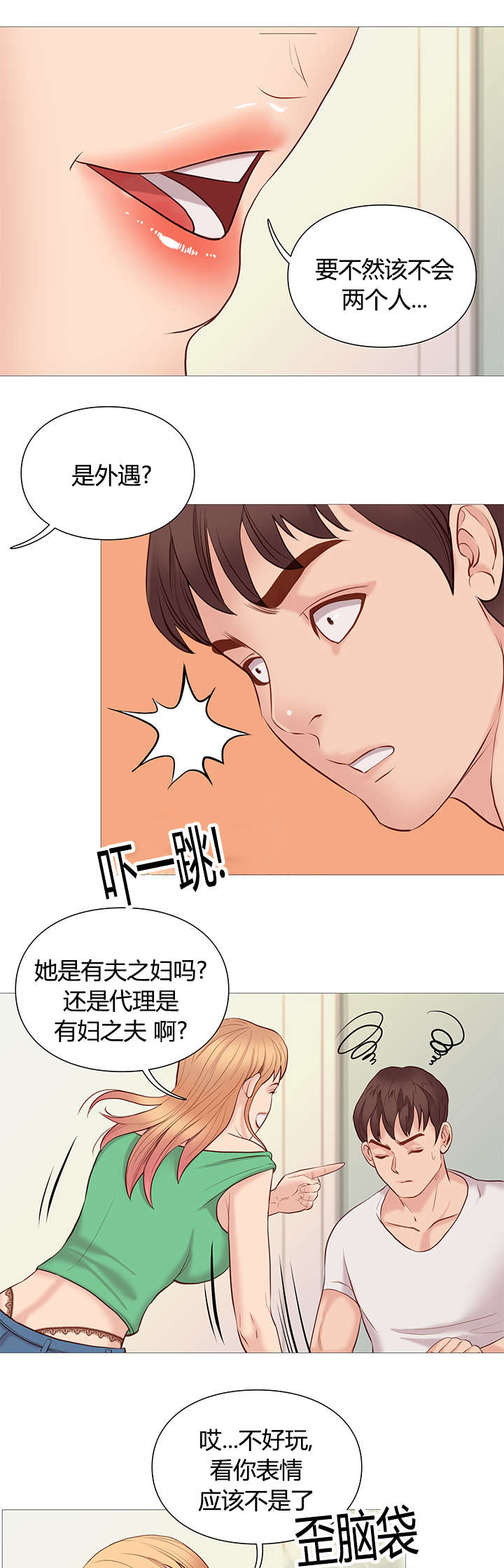 《天慧香》漫画最新章节第50章任性免费下拉式在线观看章节第【7】张图片