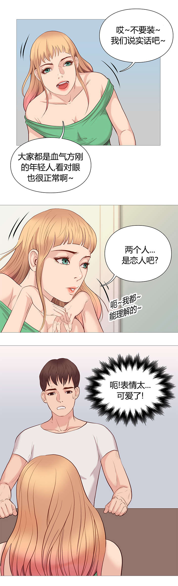 《天慧香》漫画最新章节第50章任性免费下拉式在线观看章节第【8】张图片