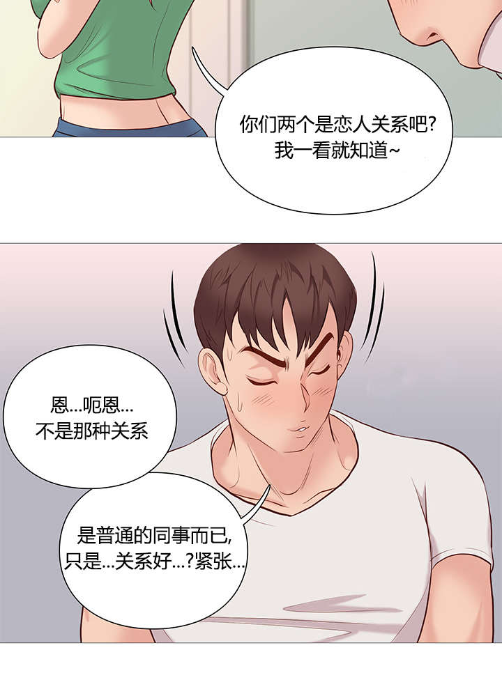 《天慧香》漫画最新章节第50章任性免费下拉式在线观看章节第【9】张图片