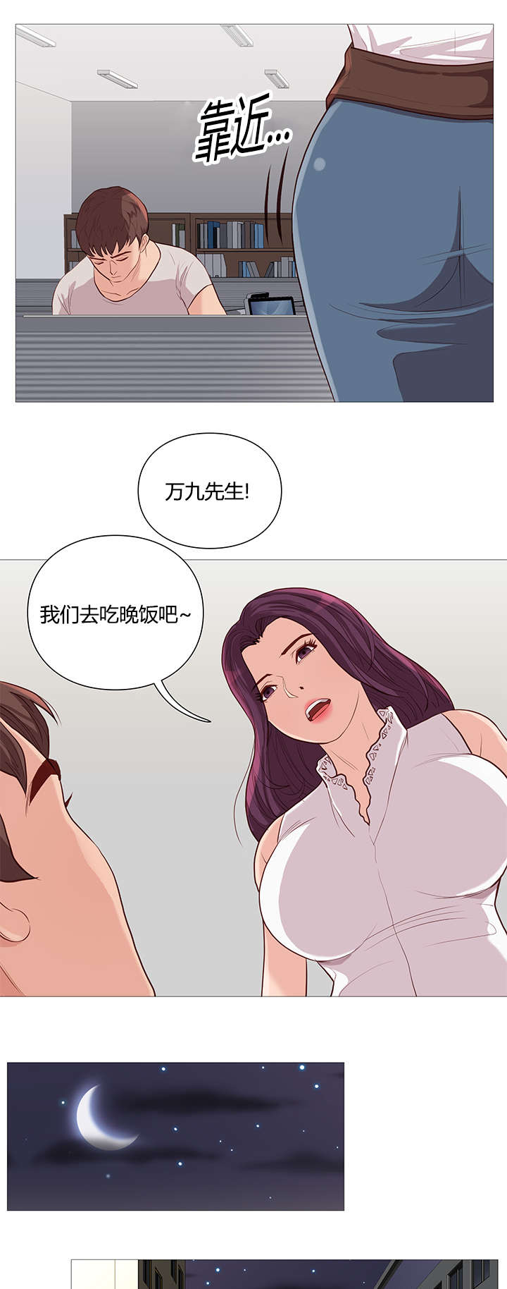 《天慧香》漫画最新章节第51章中大奖免费下拉式在线观看章节第【8】张图片