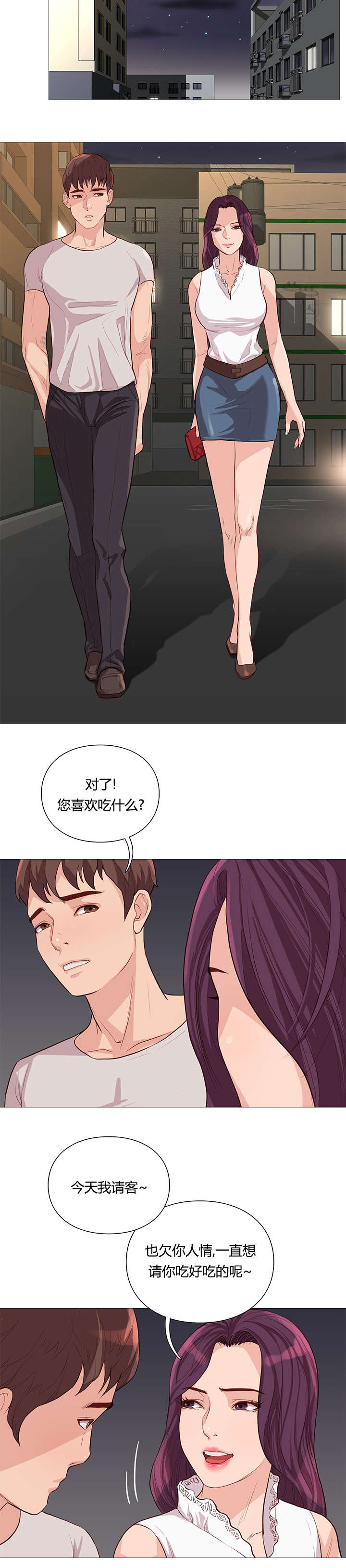 《天慧香》漫画最新章节第51章中大奖免费下拉式在线观看章节第【7】张图片