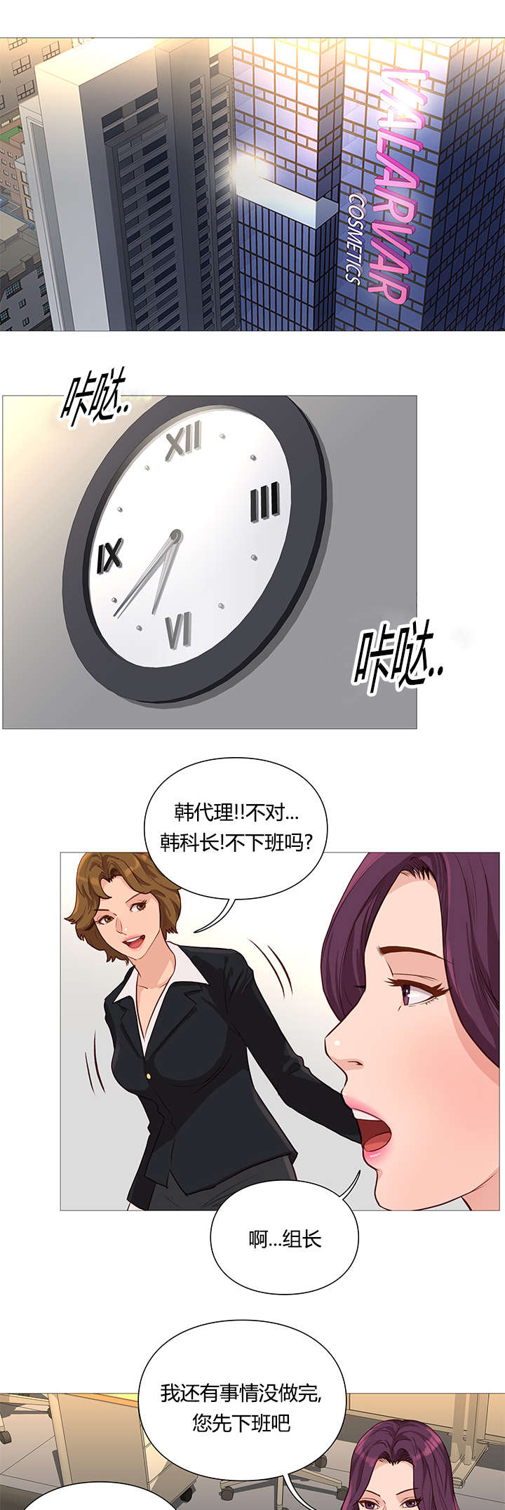 《天慧香》漫画最新章节第51章中大奖免费下拉式在线观看章节第【12】张图片