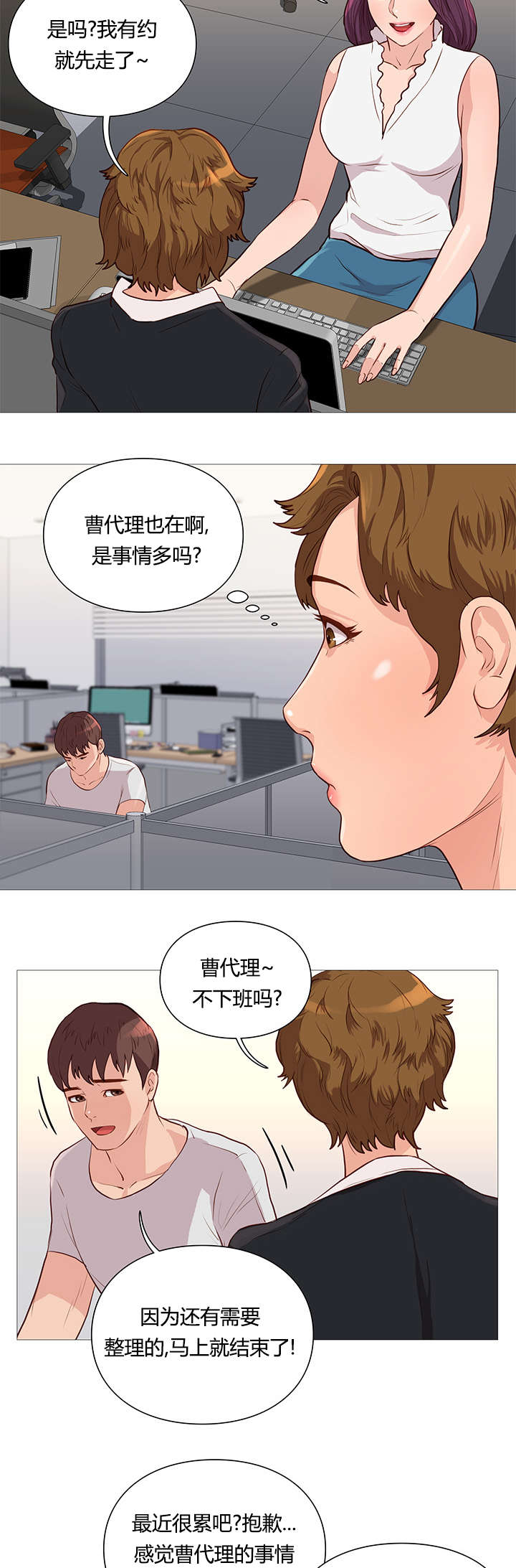 《天慧香》漫画最新章节第51章中大奖免费下拉式在线观看章节第【11】张图片