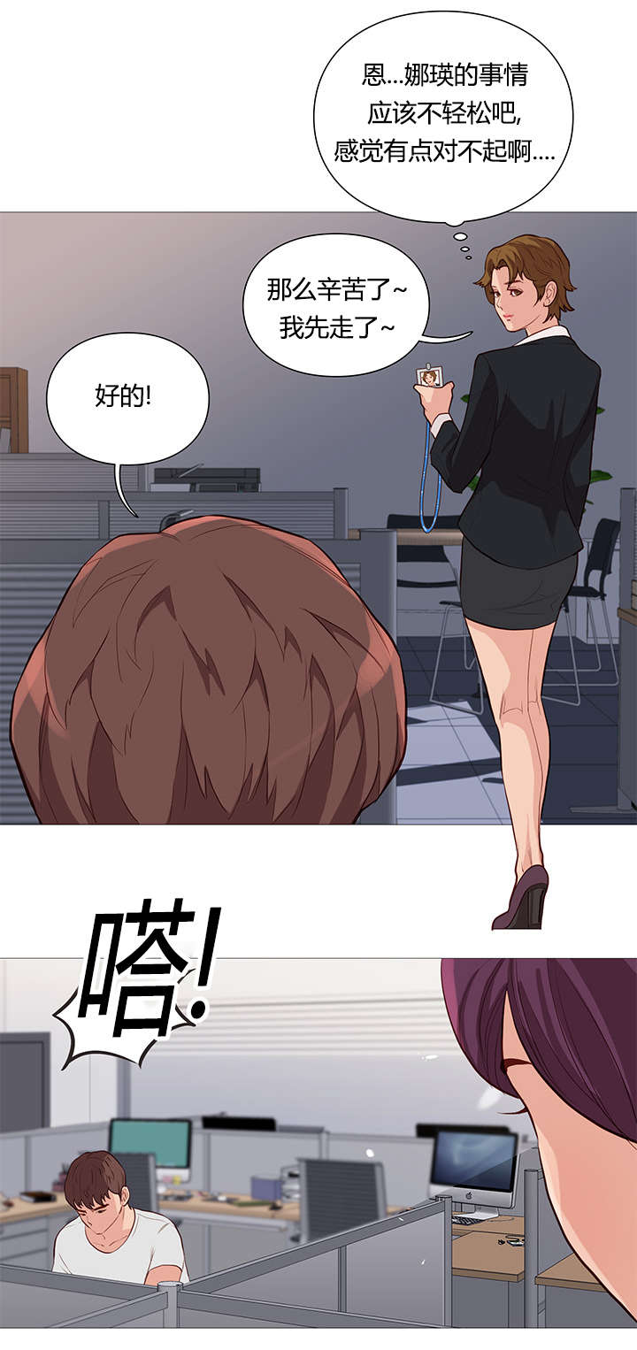 《天慧香》漫画最新章节第51章中大奖免费下拉式在线观看章节第【9】张图片