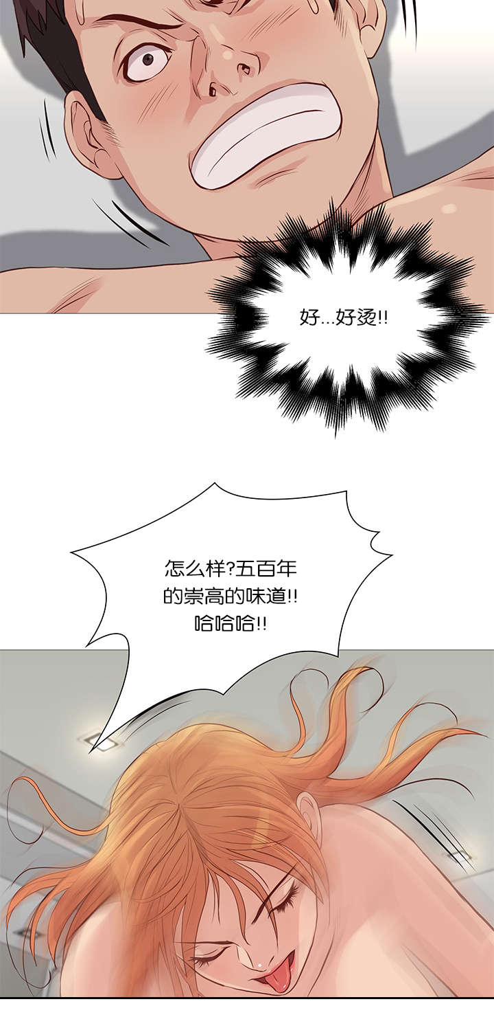 《天慧香》漫画最新章节第52章接见免费下拉式在线观看章节第【5】张图片