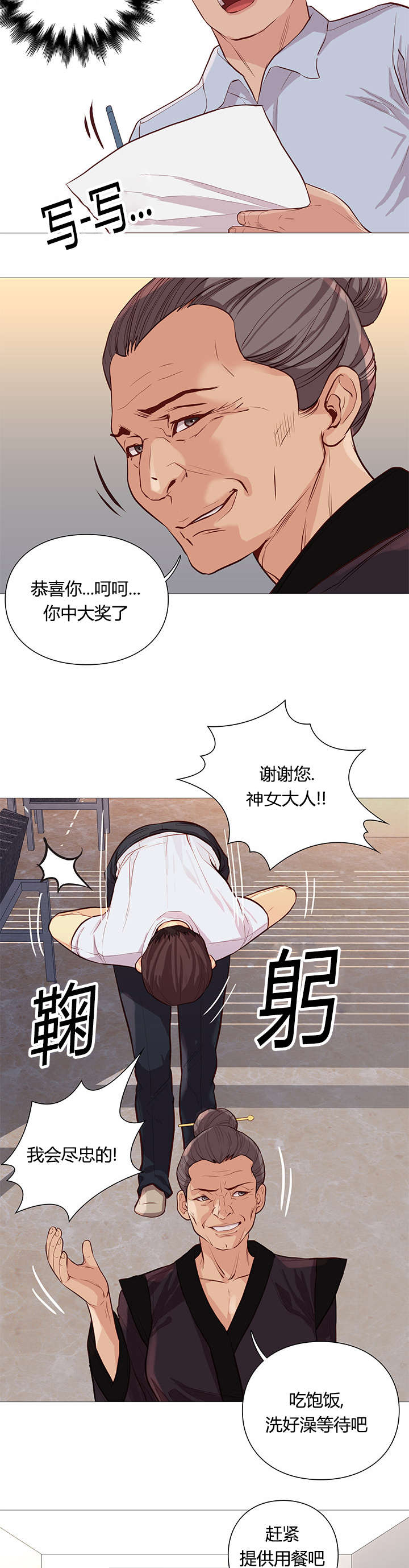 《天慧香》漫画最新章节第52章接见免费下拉式在线观看章节第【15】张图片