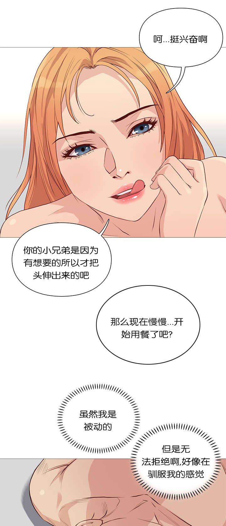 《天慧香》漫画最新章节第52章接见免费下拉式在线观看章节第【7】张图片