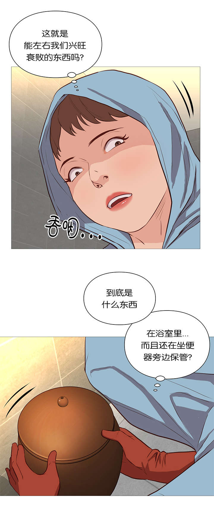 《天慧香》漫画最新章节第53章饱餐一顿免费下拉式在线观看章节第【3】张图片