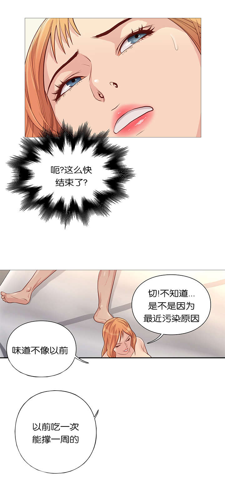 《天慧香》漫画最新章节第53章饱餐一顿免费下拉式在线观看章节第【9】张图片