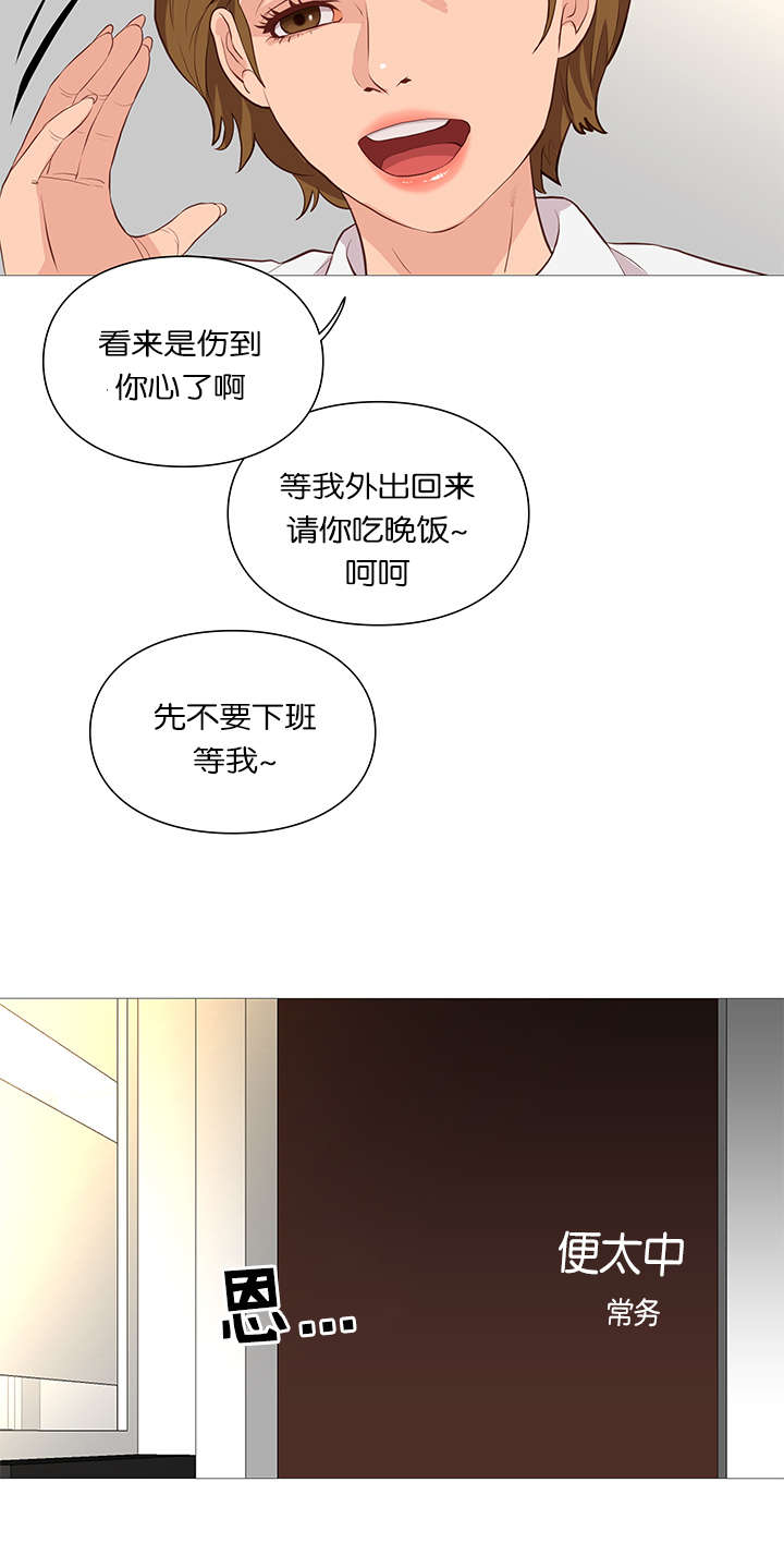 《天慧香》漫画最新章节第54章公告免费下拉式在线观看章节第【6】张图片