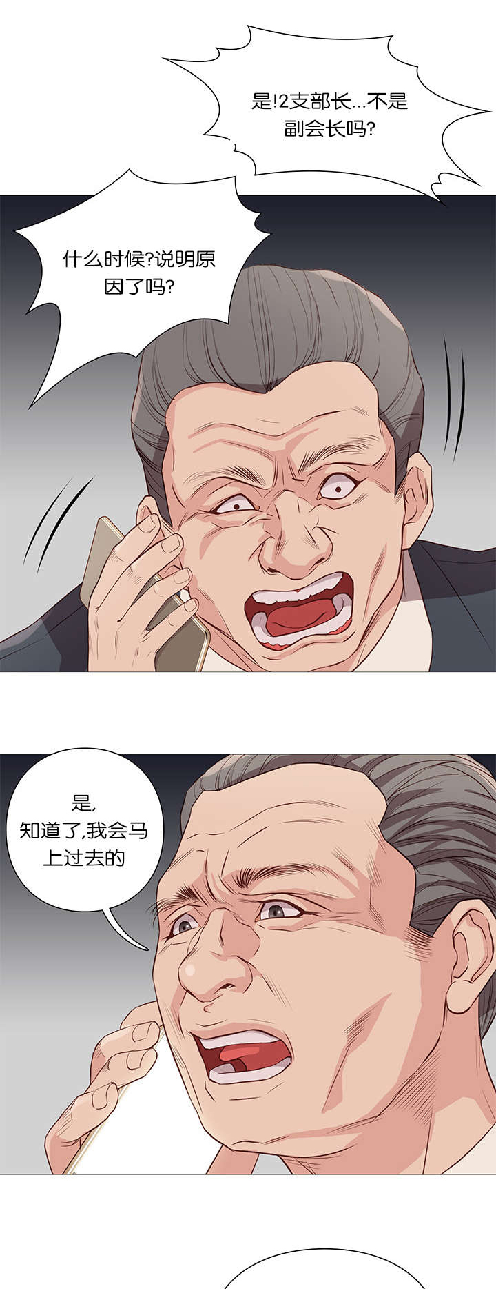 《天慧香》漫画最新章节第55章永生免费下拉式在线观看章节第【9】张图片