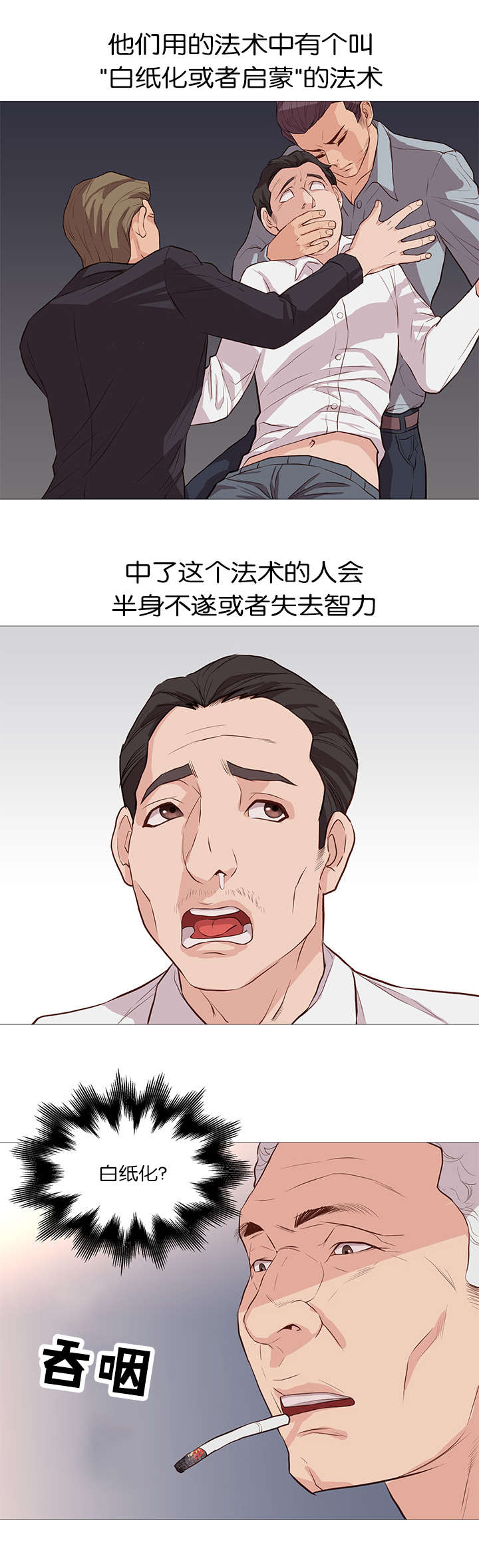 《天慧香》漫画最新章节第56章无法解释的力量免费下拉式在线观看章节第【12】张图片