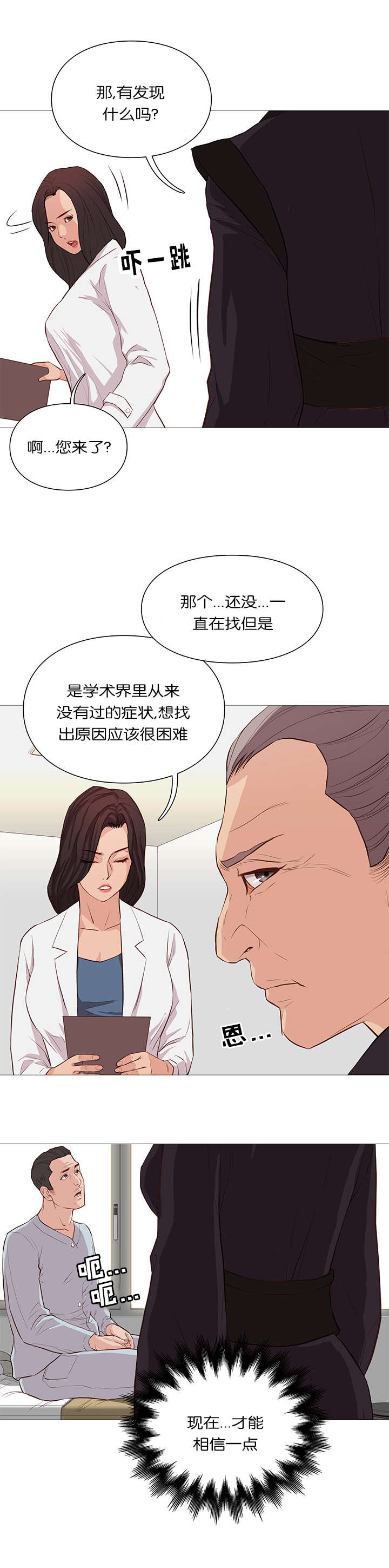 第56章无法解释的力量5