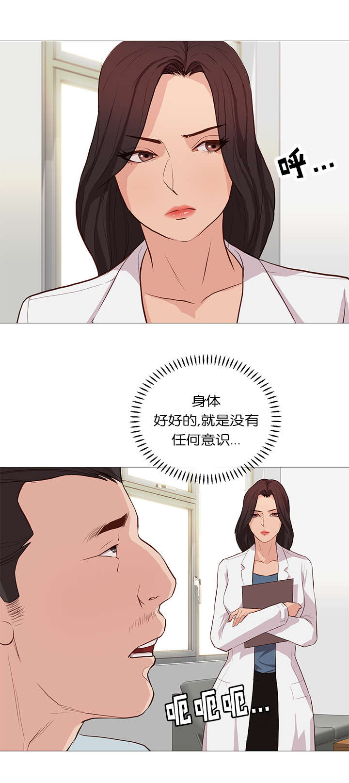 《天慧香》漫画最新章节第56章无法解释的力量免费下拉式在线观看章节第【7】张图片