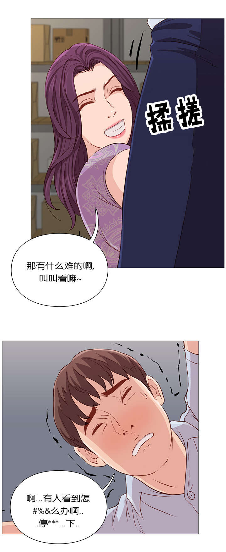 《天慧香》漫画最新章节第59章名字免费下拉式在线观看章节第【11】张图片