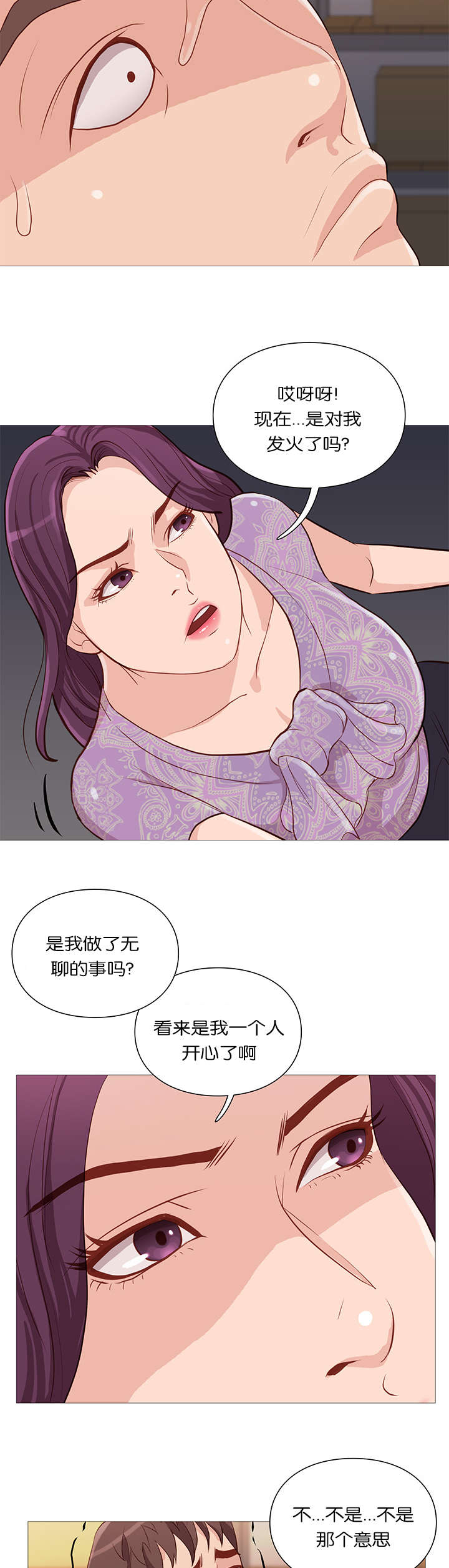 《天慧香》漫画最新章节第59章名字免费下拉式在线观看章节第【9】张图片