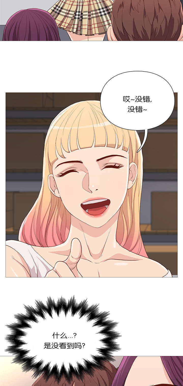 《天慧香》漫画最新章节第60章发现免费下拉式在线观看章节第【8】张图片