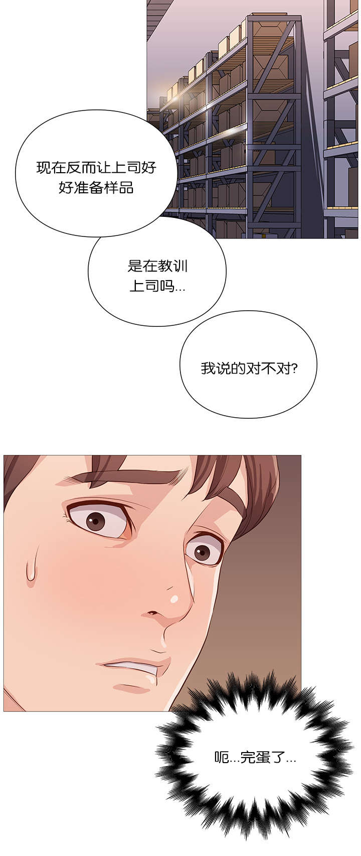 《天慧香》漫画最新章节第60章发现免费下拉式在线观看章节第【4】张图片