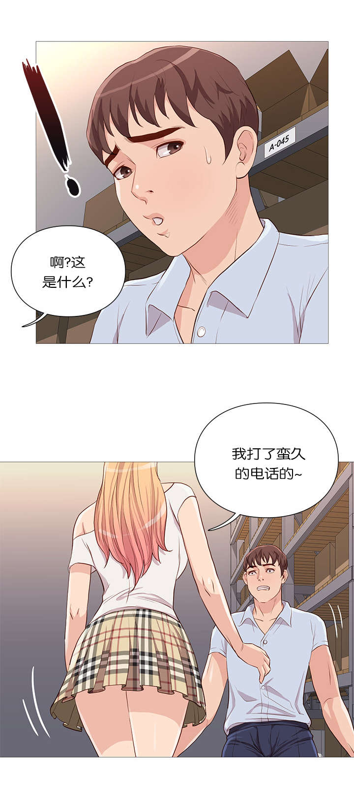 《天慧香》漫画最新章节第60章发现免费下拉式在线观看章节第【10】张图片