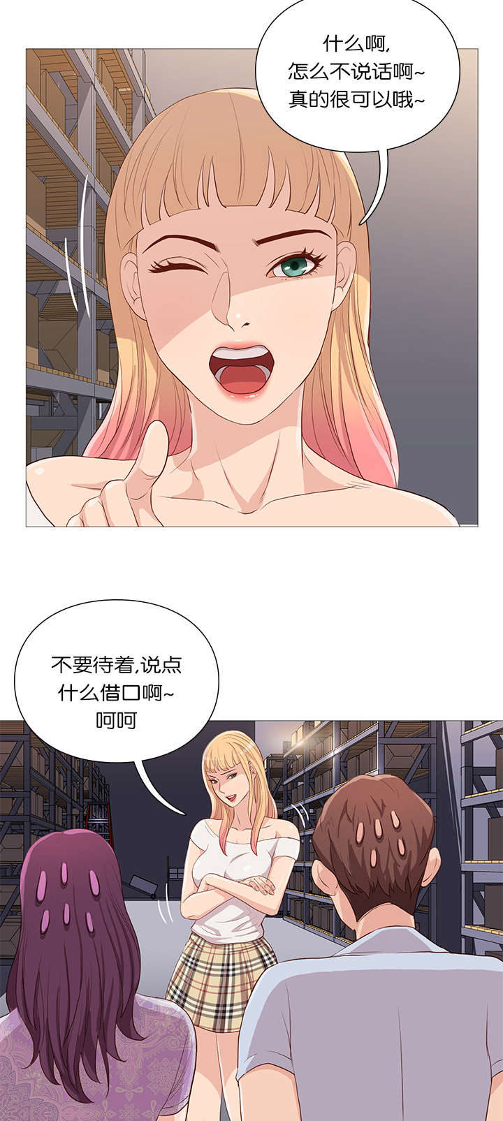 《天慧香》漫画最新章节第60章发现免费下拉式在线观看章节第【6】张图片