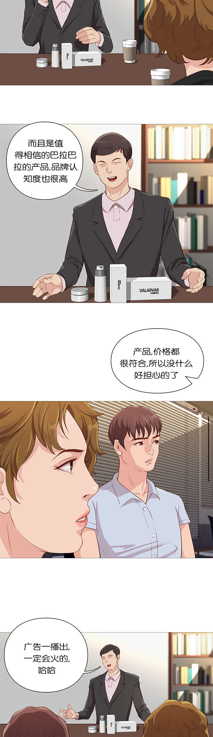 《天慧香》漫画最新章节第61章吓跑免费下拉式在线观看章节第【2】张图片