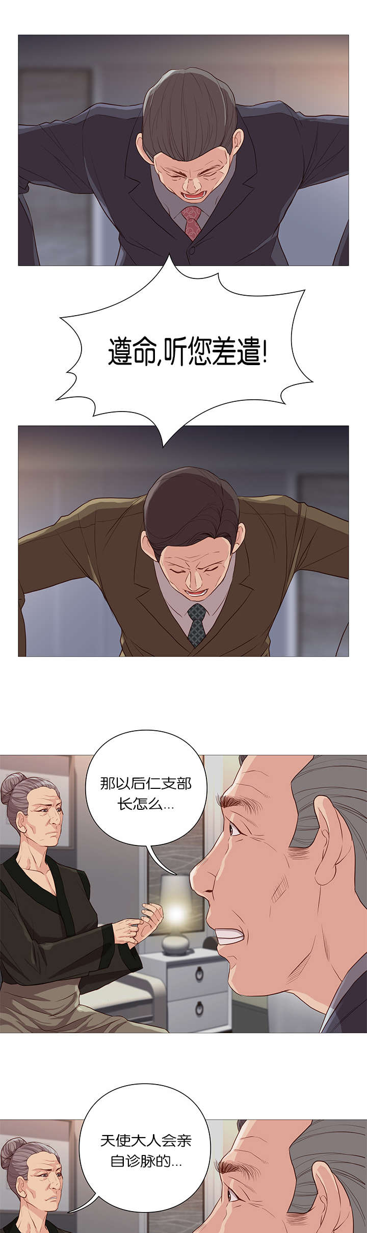 《天慧香》漫画最新章节第61章吓跑免费下拉式在线观看章节第【9】张图片