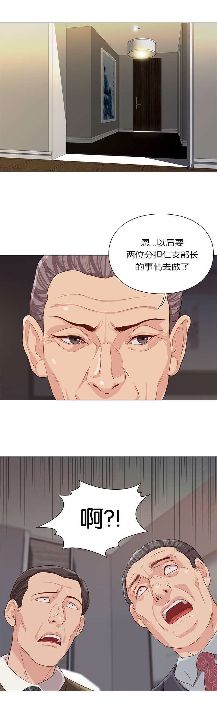 《天慧香》漫画最新章节第61章吓跑免费下拉式在线观看章节第【11】张图片