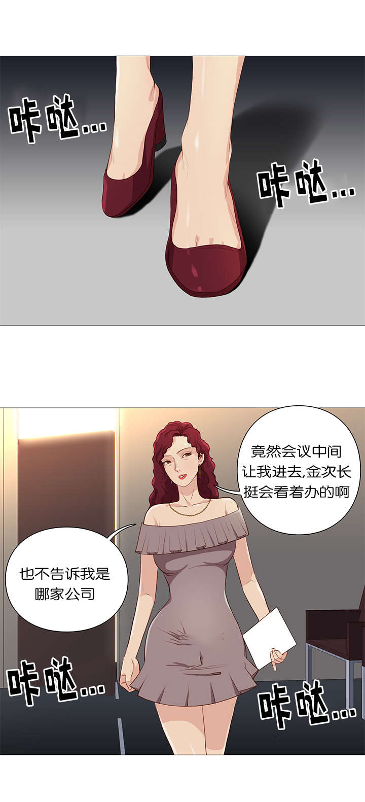 《天慧香》漫画最新章节第62章白纸化免费下拉式在线观看章节第【16】张图片