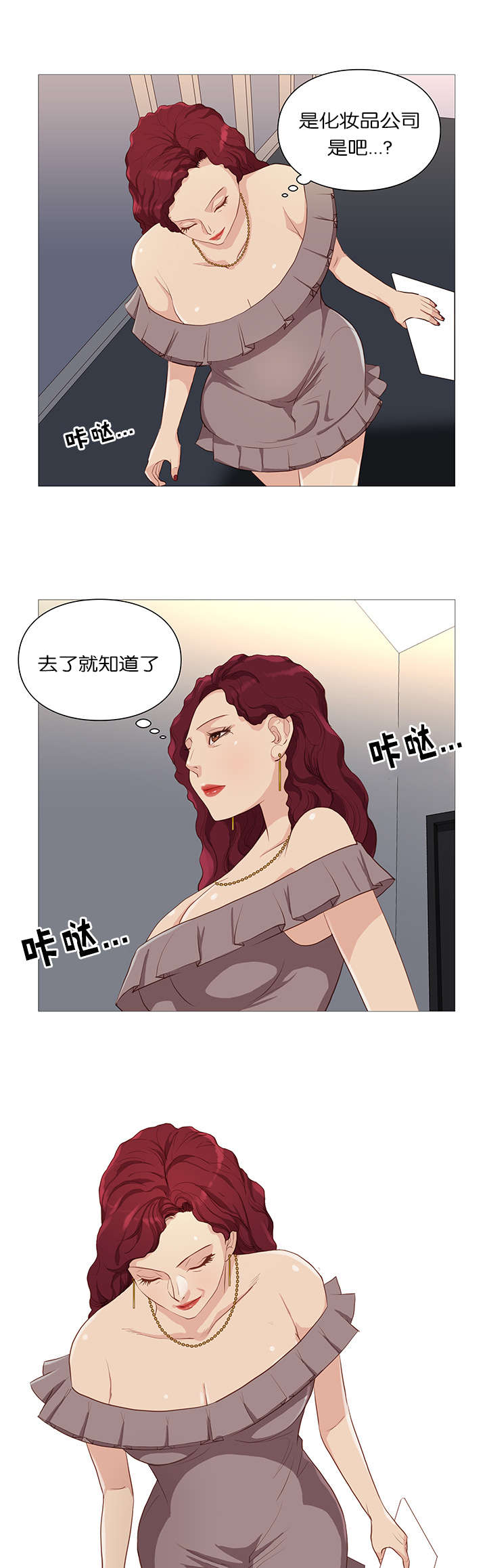 《天慧香》漫画最新章节第62章白纸化免费下拉式在线观看章节第【15】张图片