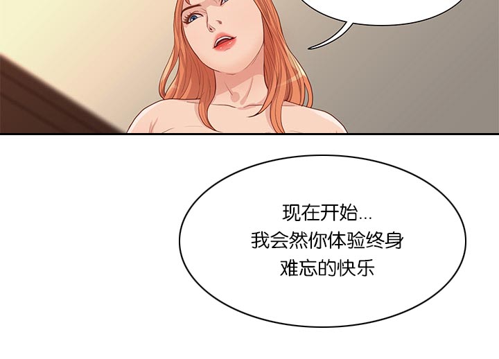 《天慧香》漫画最新章节第63章开吃免费下拉式在线观看章节第【8】张图片