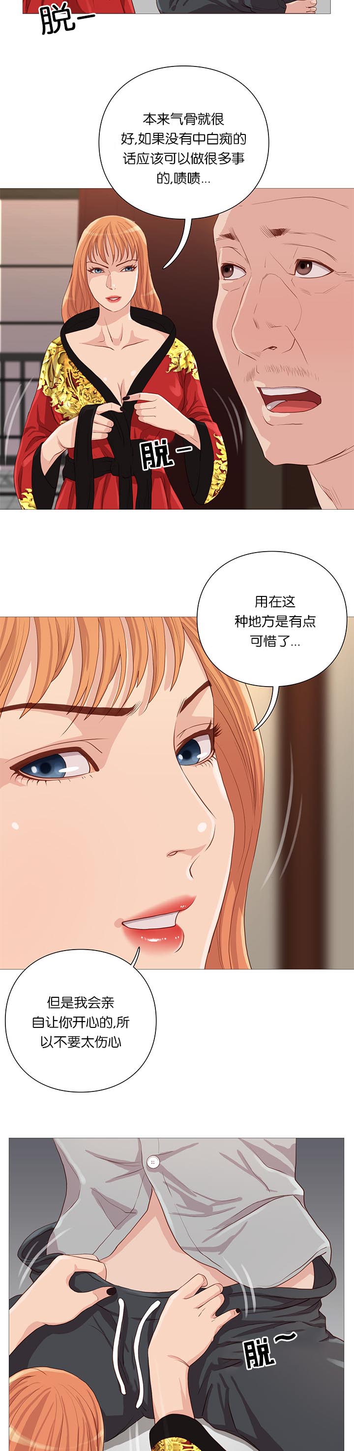 《天慧香》漫画最新章节第63章开吃免费下拉式在线观看章节第【17】张图片