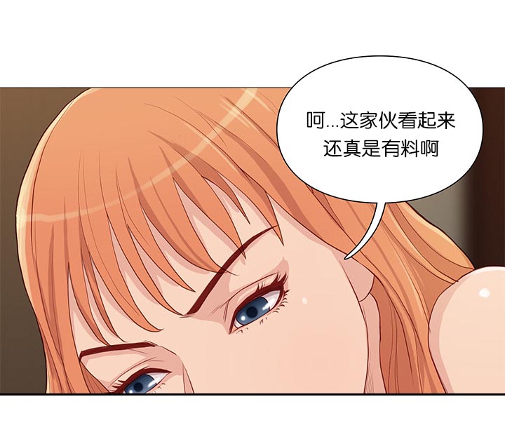 《天慧香》漫画最新章节第63章开吃免费下拉式在线观看章节第【14】张图片