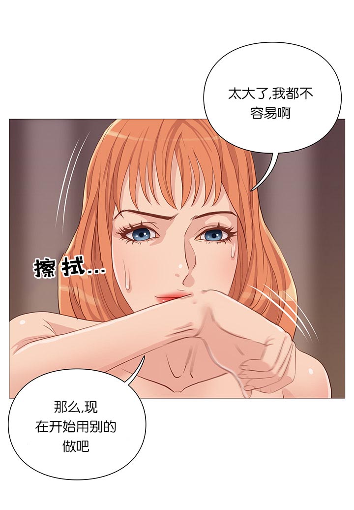 《天慧香》漫画最新章节第63章开吃免费下拉式在线观看章节第【10】张图片