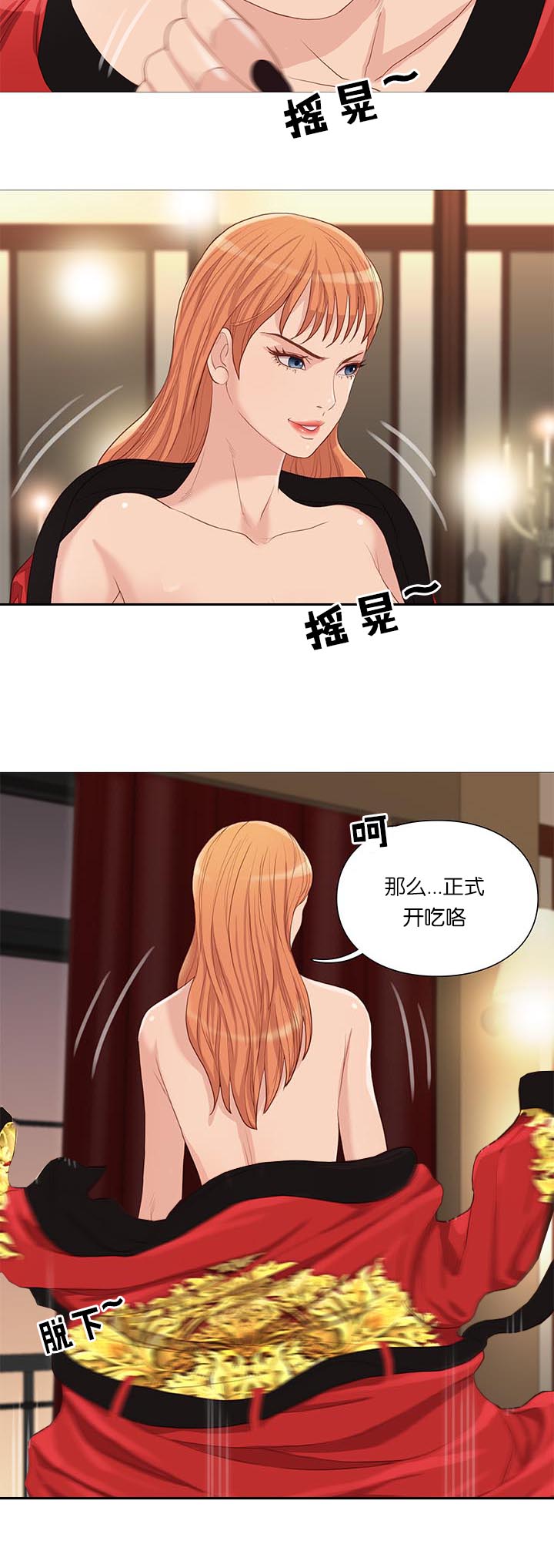 《天慧香》漫画最新章节第63章开吃免费下拉式在线观看章节第【15】张图片