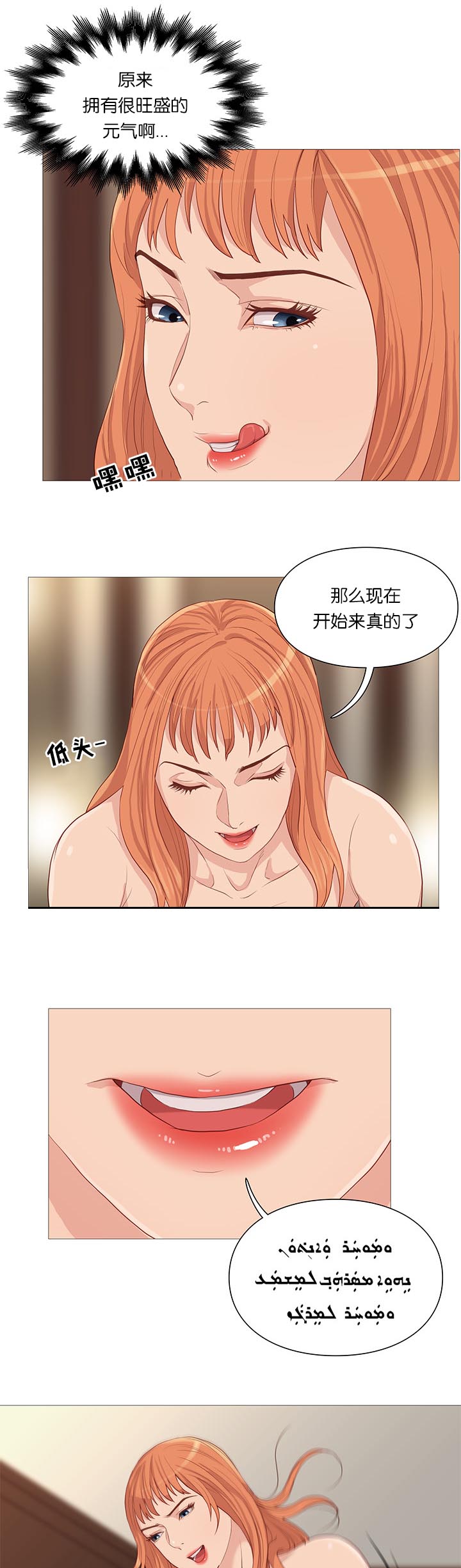 《天慧香》漫画最新章节第63章开吃免费下拉式在线观看章节第【4】张图片