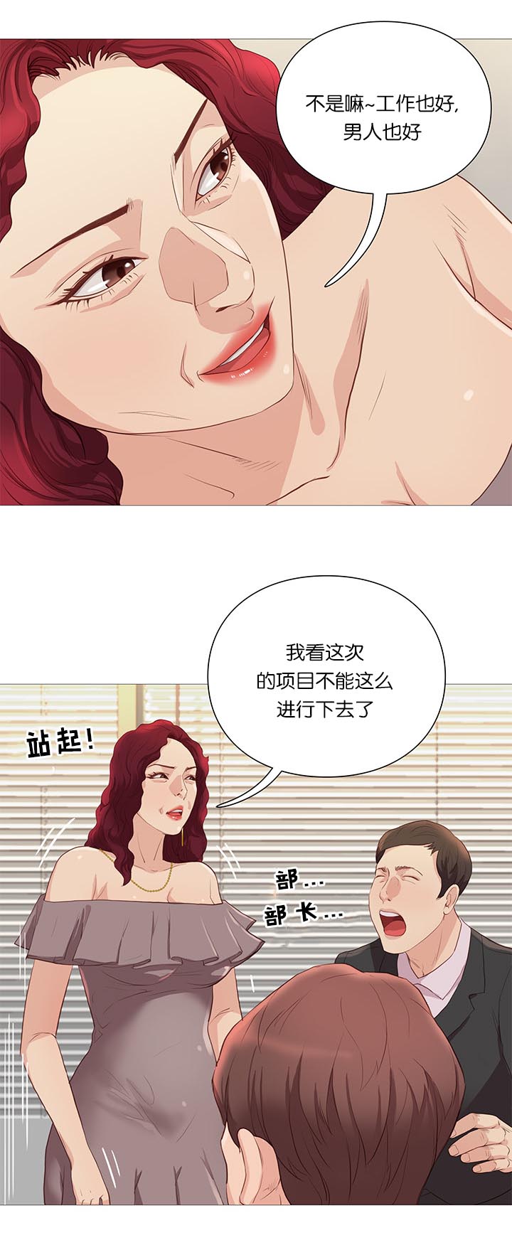 《天慧香》漫画最新章节第64章组长的邀请免费下拉式在线观看章节第【16】张图片