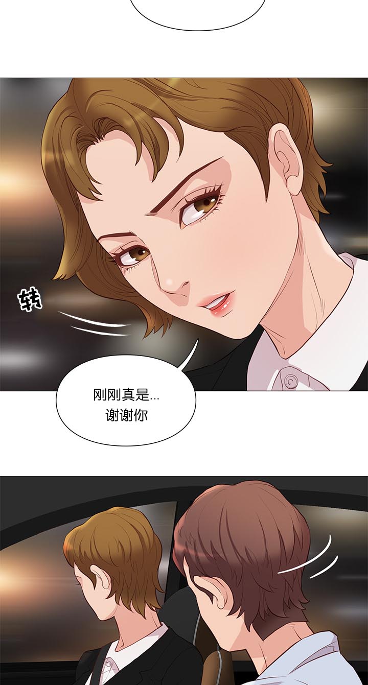 《天慧香》漫画最新章节第64章组长的邀请免费下拉式在线观看章节第【6】张图片