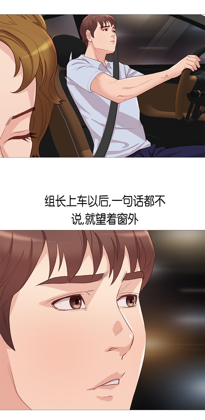 《天慧香》漫画最新章节第64章组长的邀请免费下拉式在线观看章节第【10】张图片