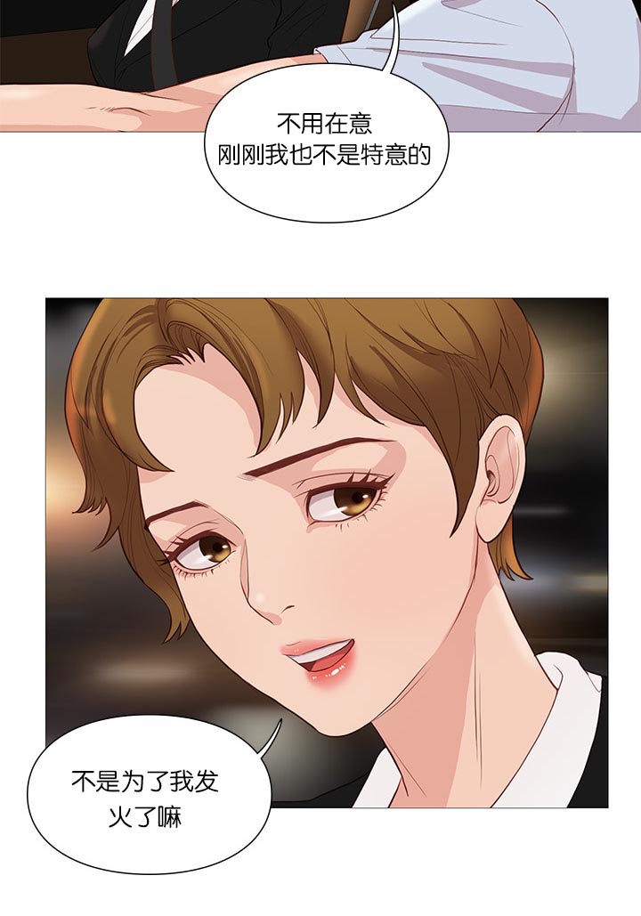 《天慧香》漫画最新章节第64章组长的邀请免费下拉式在线观看章节第【5】张图片