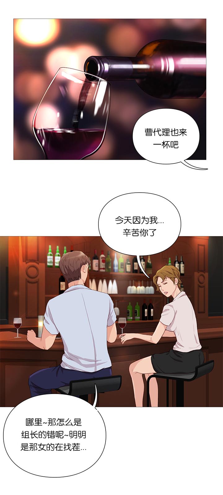 《天慧香》漫画最新章节第65章谣言免费下拉式在线观看章节第【15】张图片