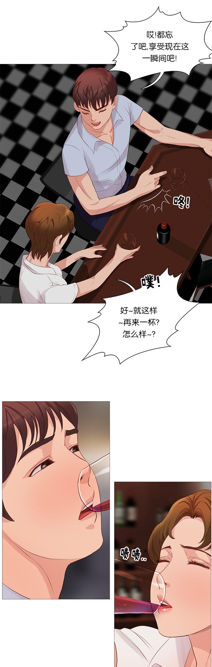 《天慧香》漫画最新章节第65章谣言免费下拉式在线观看章节第【6】张图片